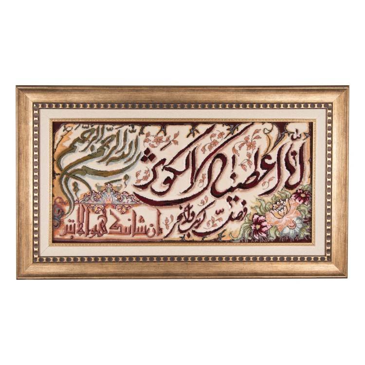 Pictorial Tabriz Carpet Ref: 901515