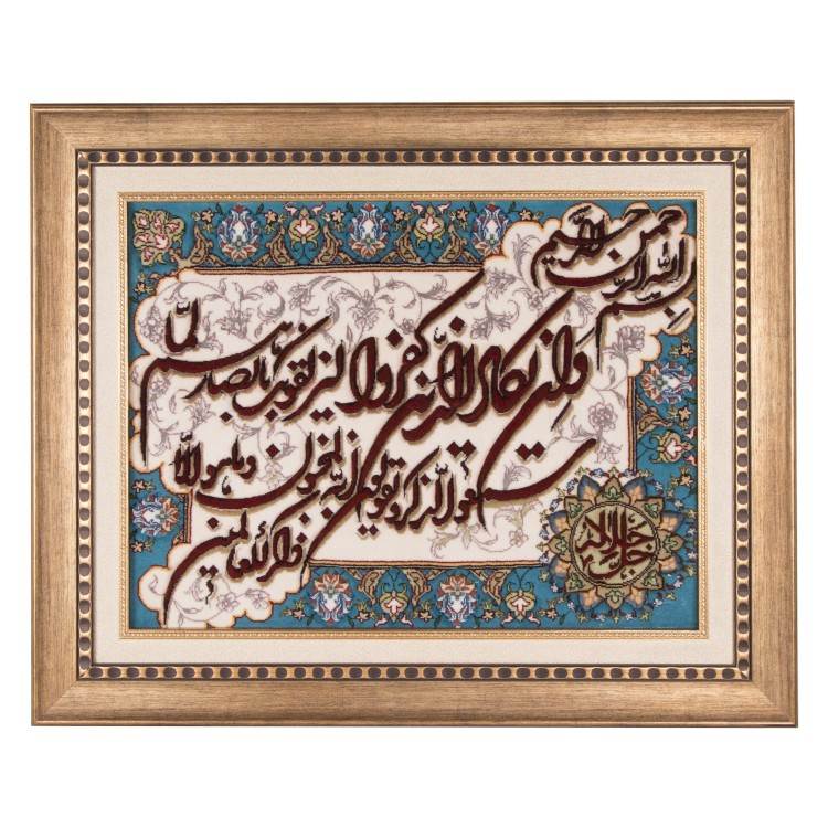 Pictorial Tabriz Carpet Ref: 901532