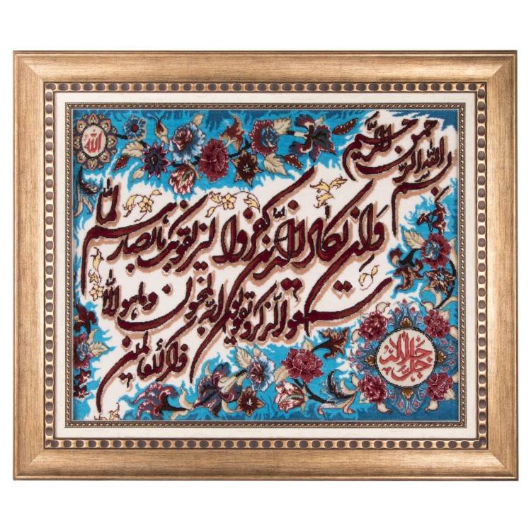 Pictorial Tabriz Carpet Ref: 901533