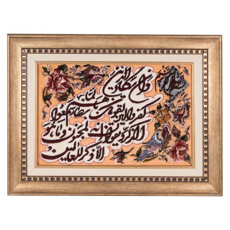 Pictorial Tabriz Carpet Ref: 901544