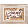 Tableau tapis persan Tabriz fait main Réf ID 901585
