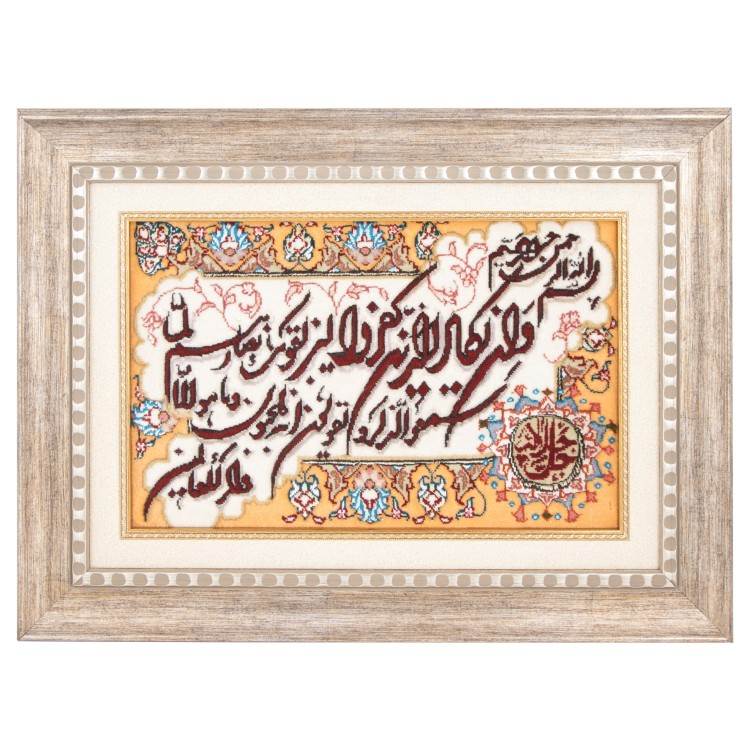 Pictorial Tabriz Carpet Ref: 901586