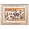 Tableau tapis persan Tabriz fait main Réf ID 901593