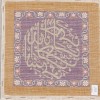 伊朗纯手工编织精致毛毯 编号 901612