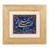 Tableau tapis persan Qom fait main Réf ID 901615