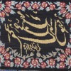 伊朗纯手工编织精致毛毯 编号 901614