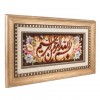 تابلو فرش دستباف طرح بسم الله الرحمن الرحیم کد 901667