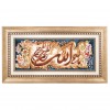 イランの手作り絵画絨毯 タブリーズ 901675