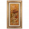 تابلو فرش دستباف طرح و ان یکاد کد 901713