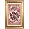 Pictorial Tabriz Carpet Ref: 901173