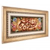 تابلو فرش دستباف طرح بسم الله الرحمن الرحیم برجسته کد 901714