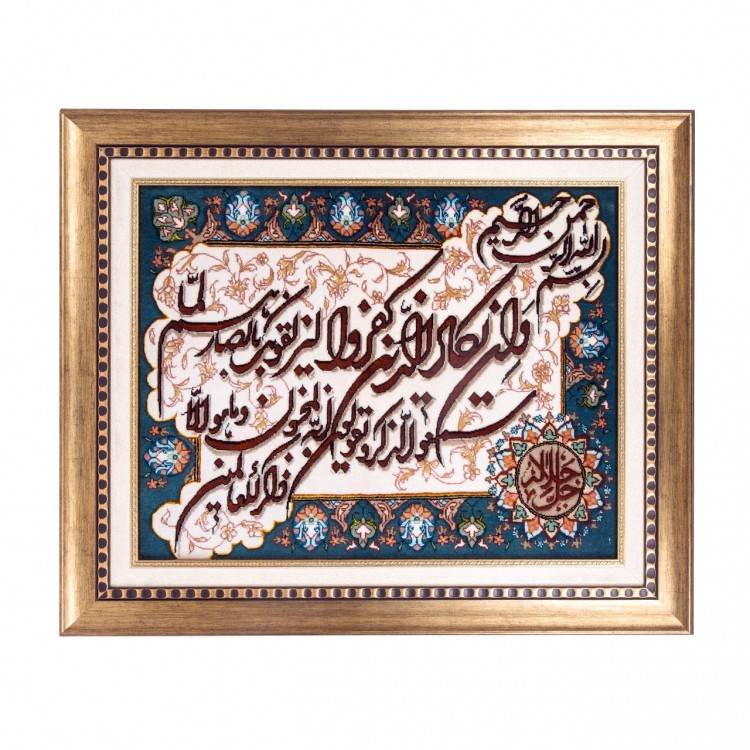 Pictorial Tabriz Carpet Ref: 901245