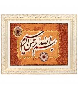 Pictorial Khorasan Carpet Ref: 921008