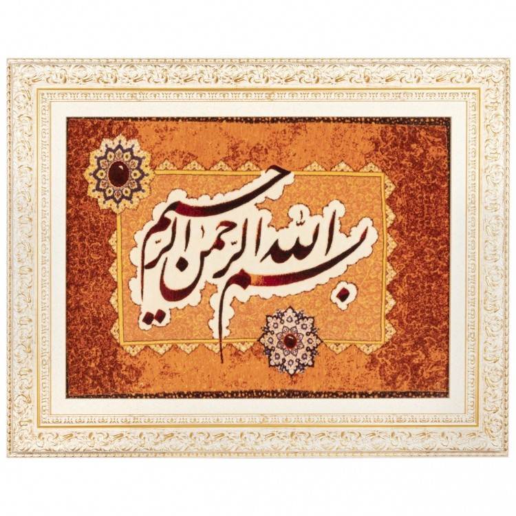 السجاد الصورة اليدوي الإيراني رقم 921008