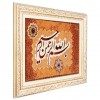 تابلو فرش دستباف طرح بسم الله الرحمن الرحیم کد 921008