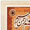 تابلو فرش دستباف طرح بسم الله الرحمن الرحیم کد 921008
