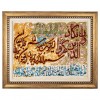السجاد الصورة اليدوي الإيراني رقم 901796