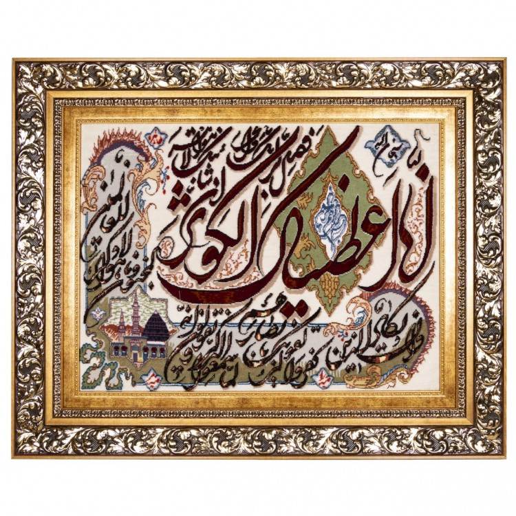 Pictorial Tabriz Carpet Ref: 792006