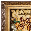السجاد الصورة اليدوي الإيراني رقم 792008
