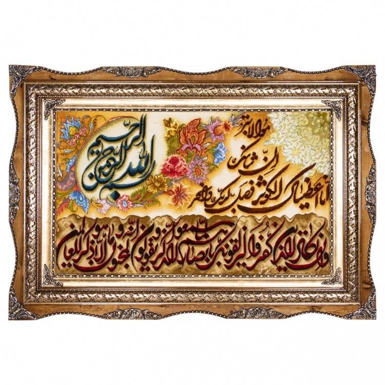 Pictorial Tabriz Carpet Ref: 792009