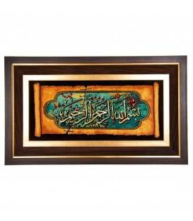 Pictorial Tabriz Carpet Ref: 792045