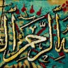 تابلو فرش دستباف طرح بسم الله الرحمن الرحیم کد 792045