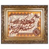 伊朗手工编织挂毯 代码 792061