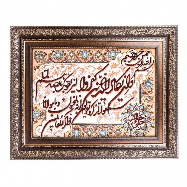 Pictorial Tabriz Carpet Ref: 901207