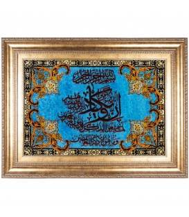 Pictorial Tabriz Carpet Ref: 792082