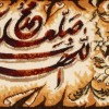 Tableau tapis persan Tabriz fait main Réf ID 901857
