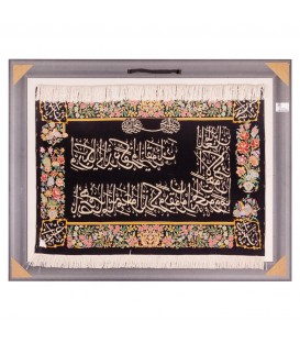 Tableau tapis persan Qom fait main Réf ID 901890