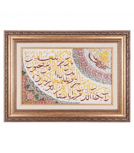 Tableau tapis persan Qom fait main Réf ID 901903