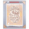 イランの手作り絵画絨毯 タブリーズ 番号 901909