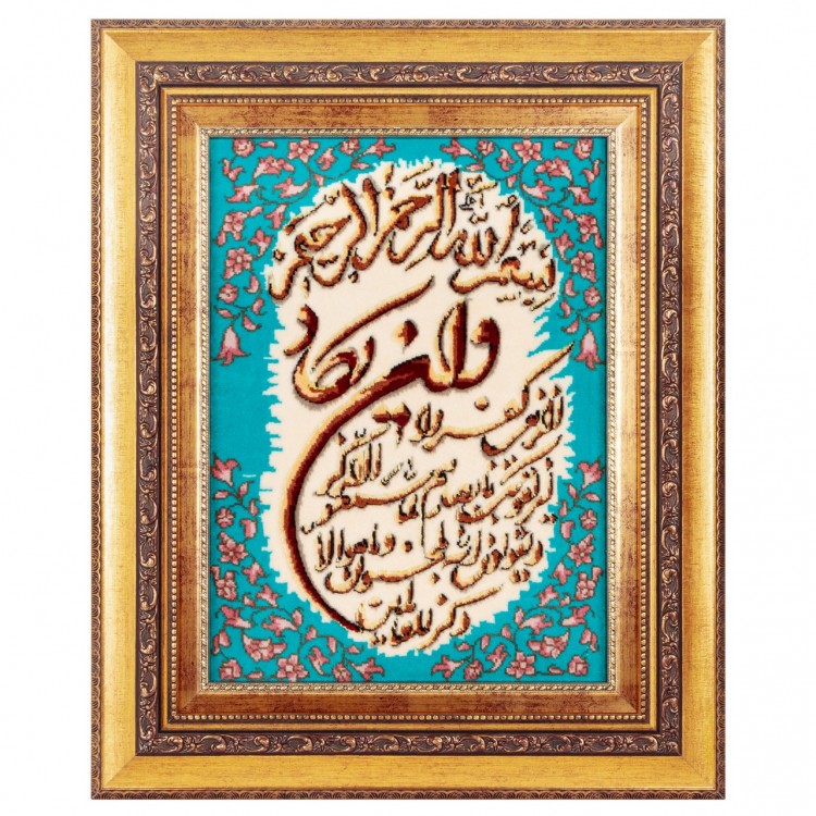 Tableau tapis persan Tabriz fait main Réf ID 901914