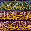 Tableau tapis persan Qom fait main Réf ID 901915