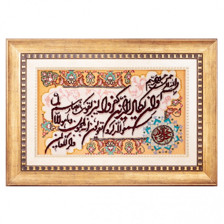 Tabriz Pictorial Carpet Ref 901930