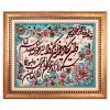 السجاد اليدوي الإيراني تبريز رقم 901944