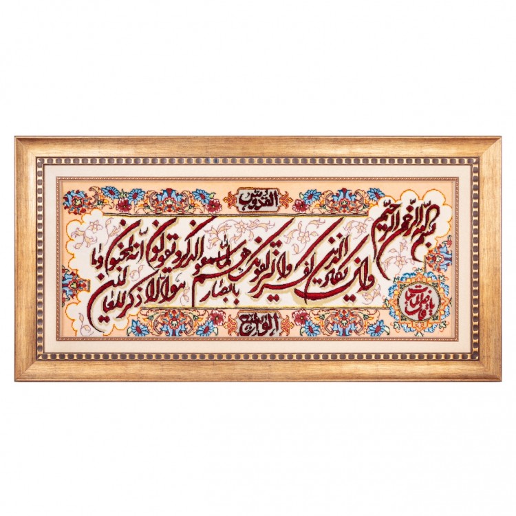 السجاد اليدوي الإيراني تبريز رقم 901946