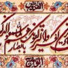 イランの手作り絵画絨毯 タブリーズ 番号 901946