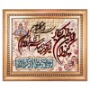 Tableau tapis persan Tabriz fait main Réf ID 901968
