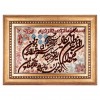 Tableau tapis persan Tabriz fait main Réf ID 901971