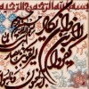 Tableau tapis persan Tabriz fait main Réf ID 901971
