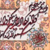 Tableau tapis persan Tabriz fait main Réf ID 902000