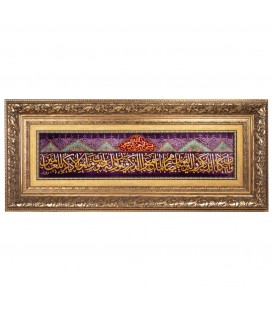 Tableau tapis persan Qom fait main Réf ID 902009