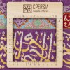 Tableau tapis persan Qom fait main Réf ID 902009