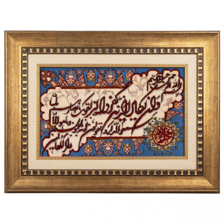 Tabriz Pictorial Carpet Ref 902020