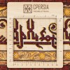 Tableau tapis persan Tabriz fait main Réf ID 912033