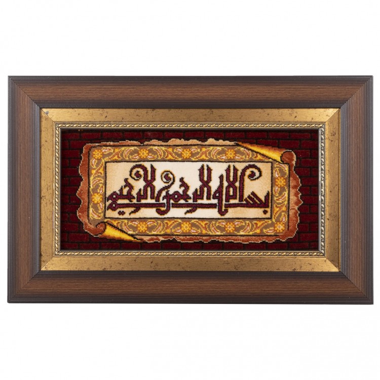 イランの手作り絵画絨毯 タブリーズ 番号 912034