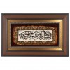 تابلو فرش دستباف بسم ا... الرحمن الرحیم تبریز کد 912036