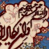Tableau tapis persan Tabriz fait main Réf ID 902079